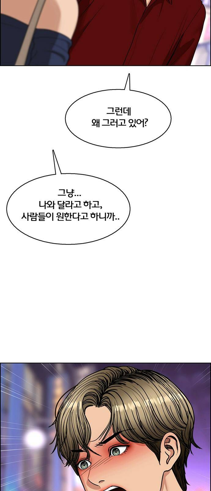 여신강림 외전-12화[수진ep] 63