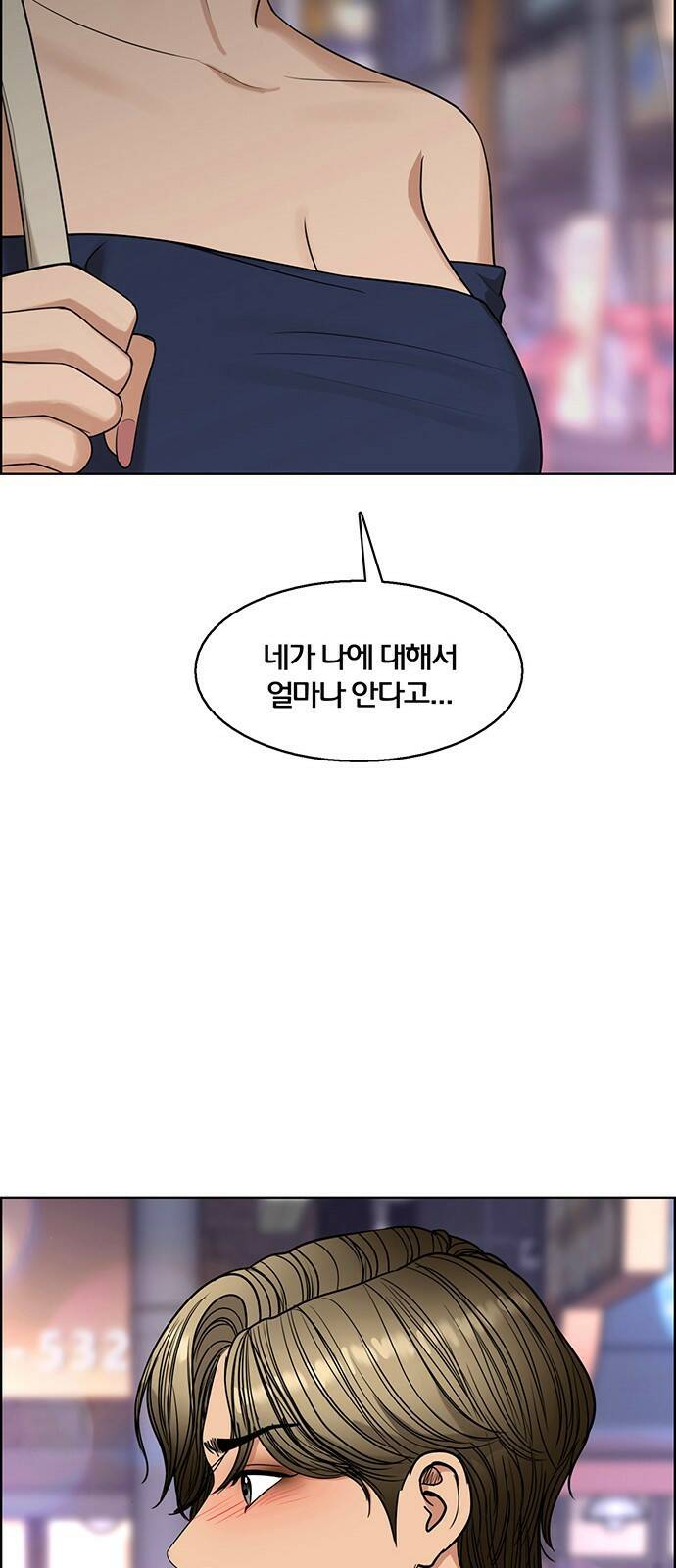 여신강림 외전-12화[수진ep] 65