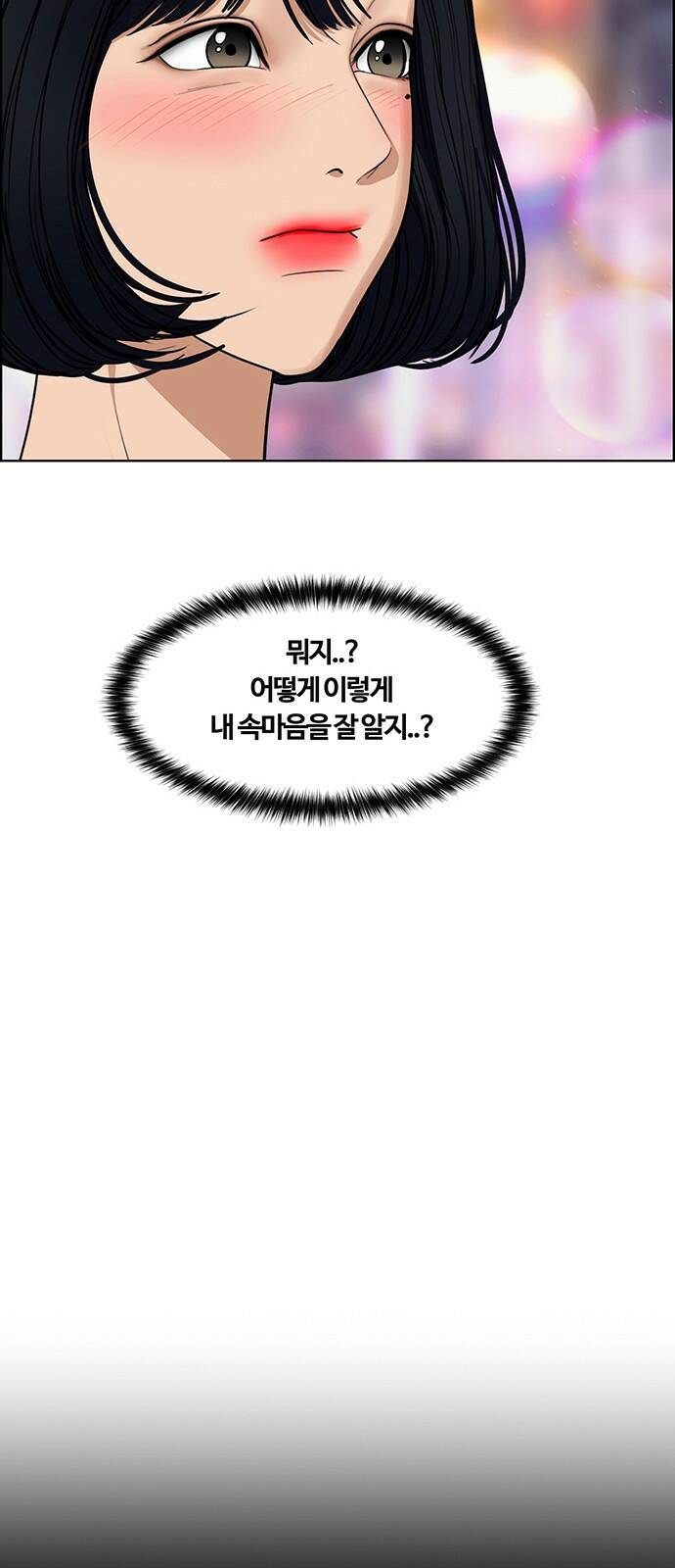 여신강림 외전-12화[수진ep] 68