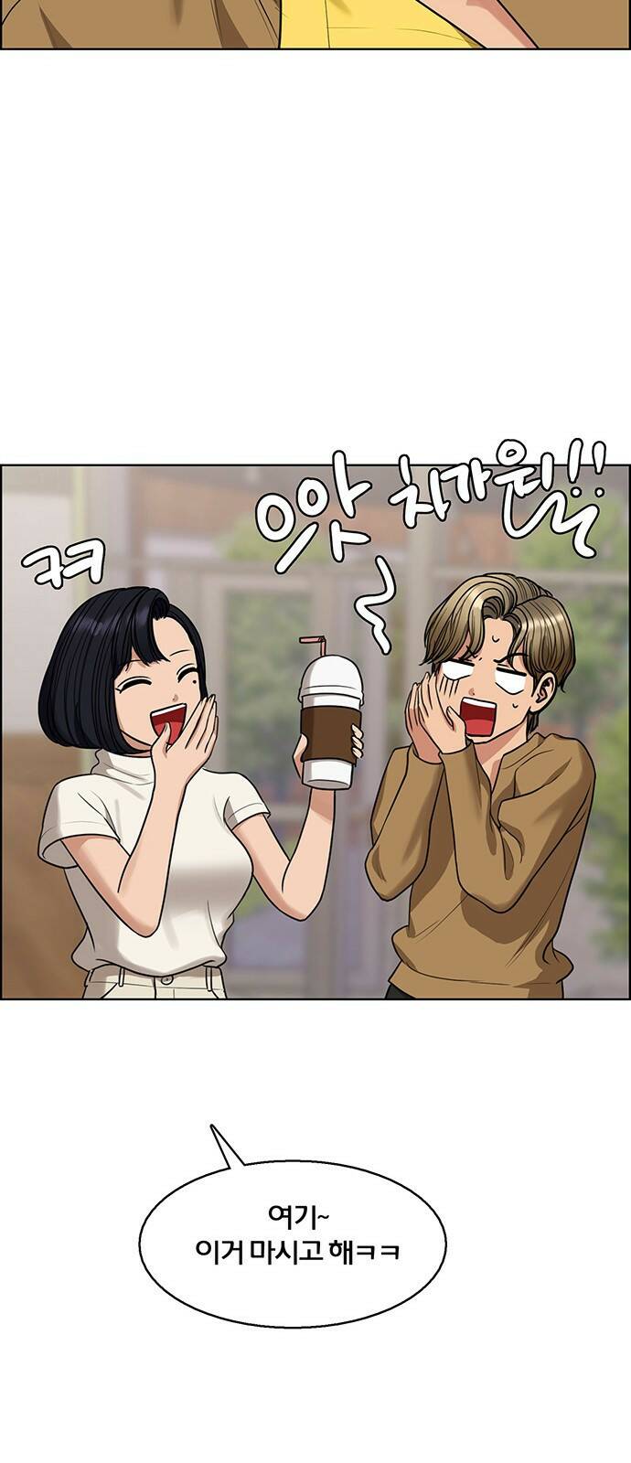 여신강림 외전-12화[수진ep] 73