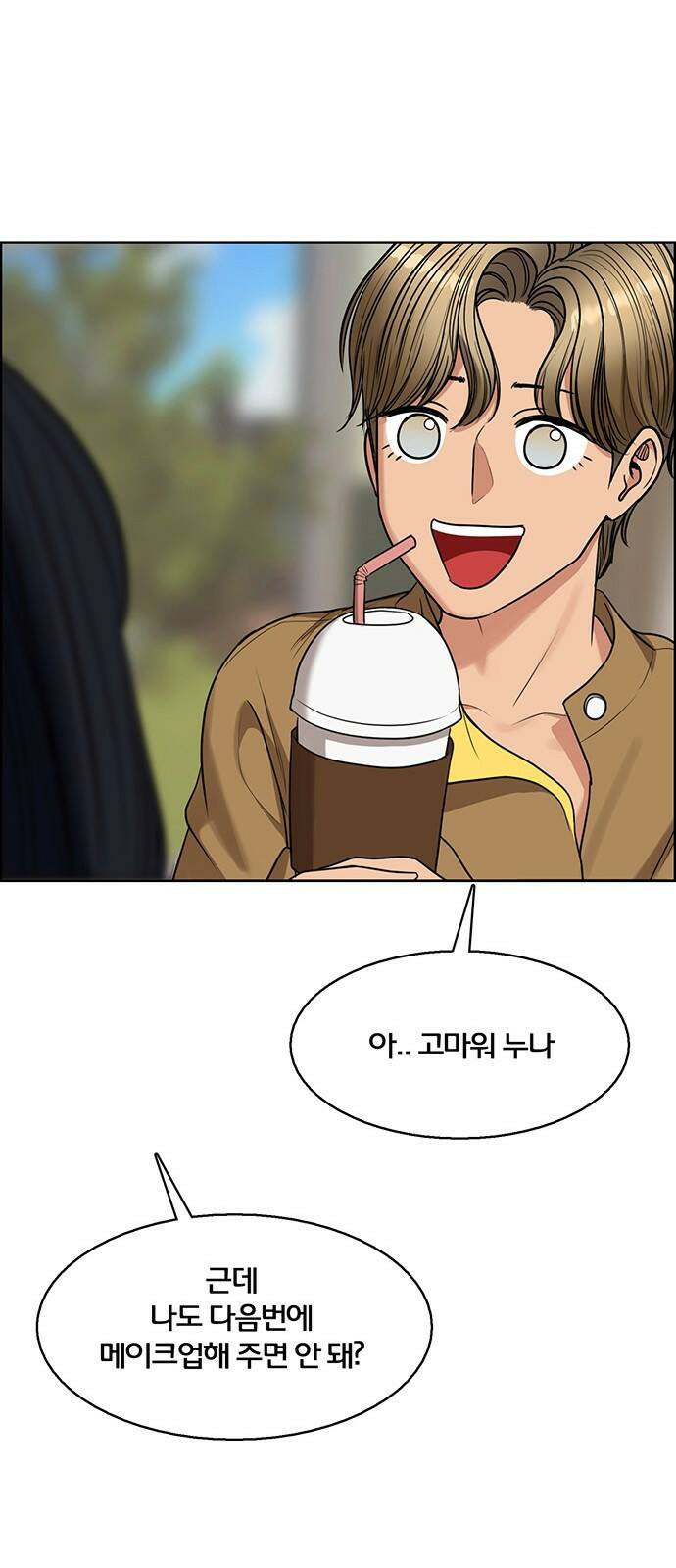 여신강림 외전-12화[수진ep] 74