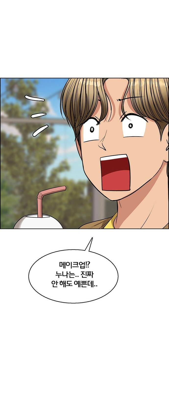 여신강림 외전-12화[수진ep] 75