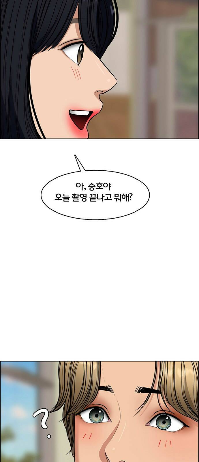 여신강림 외전-12화[수진ep] 78