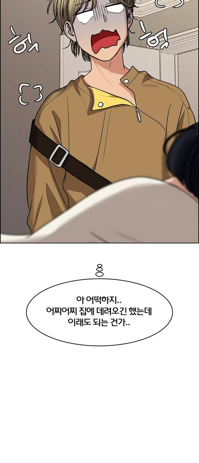 여신강림 외전-12화[수진ep] 89