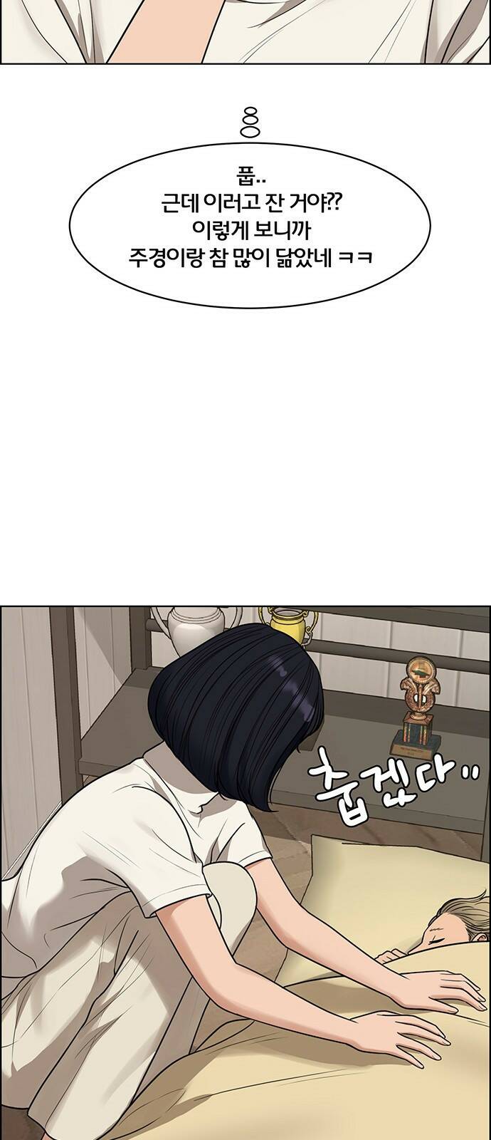 여신강림 외전-12화[수진ep] 99