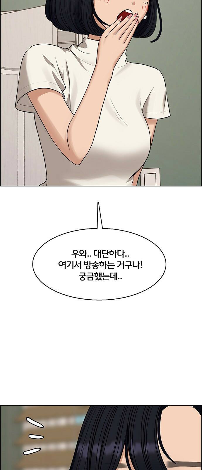 여신강림 외전-12화[수진ep] 106