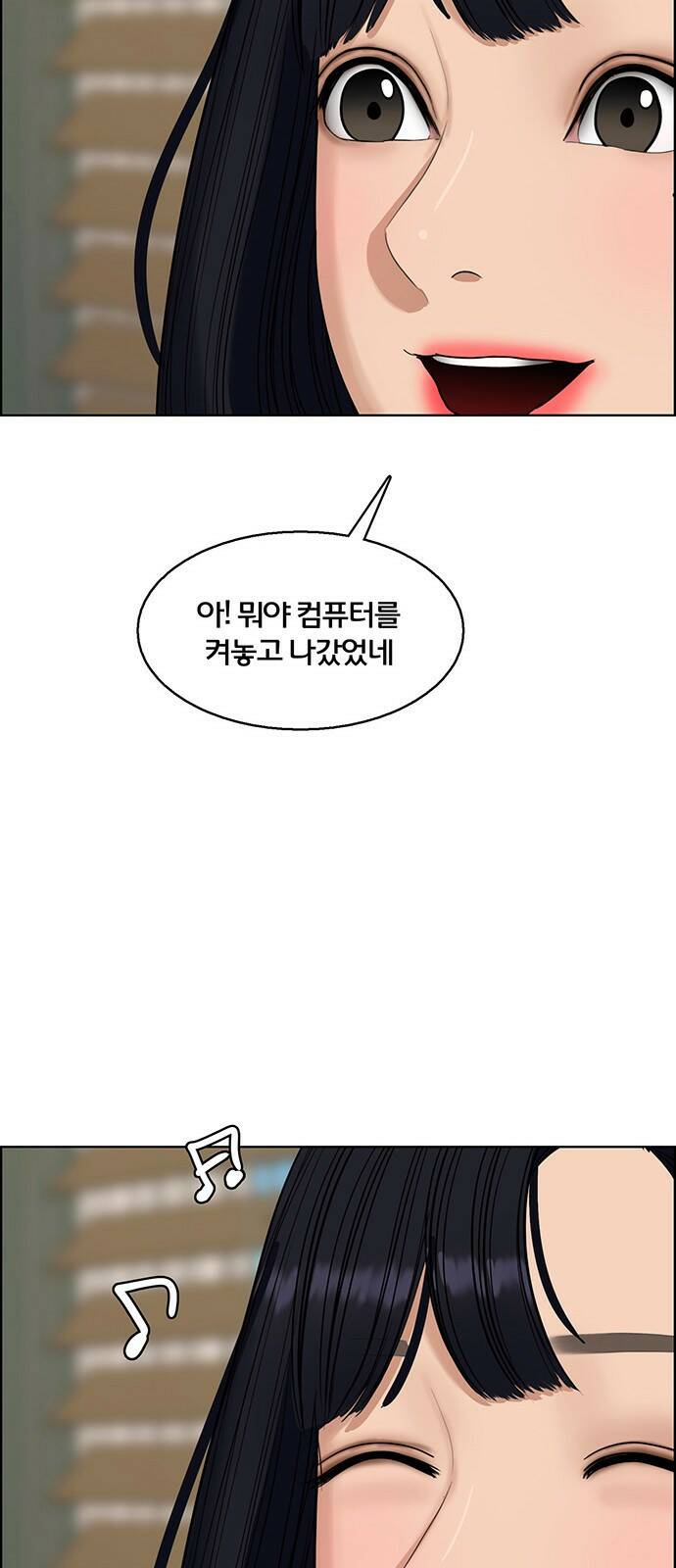 여신강림 외전-12화[수진ep] 107