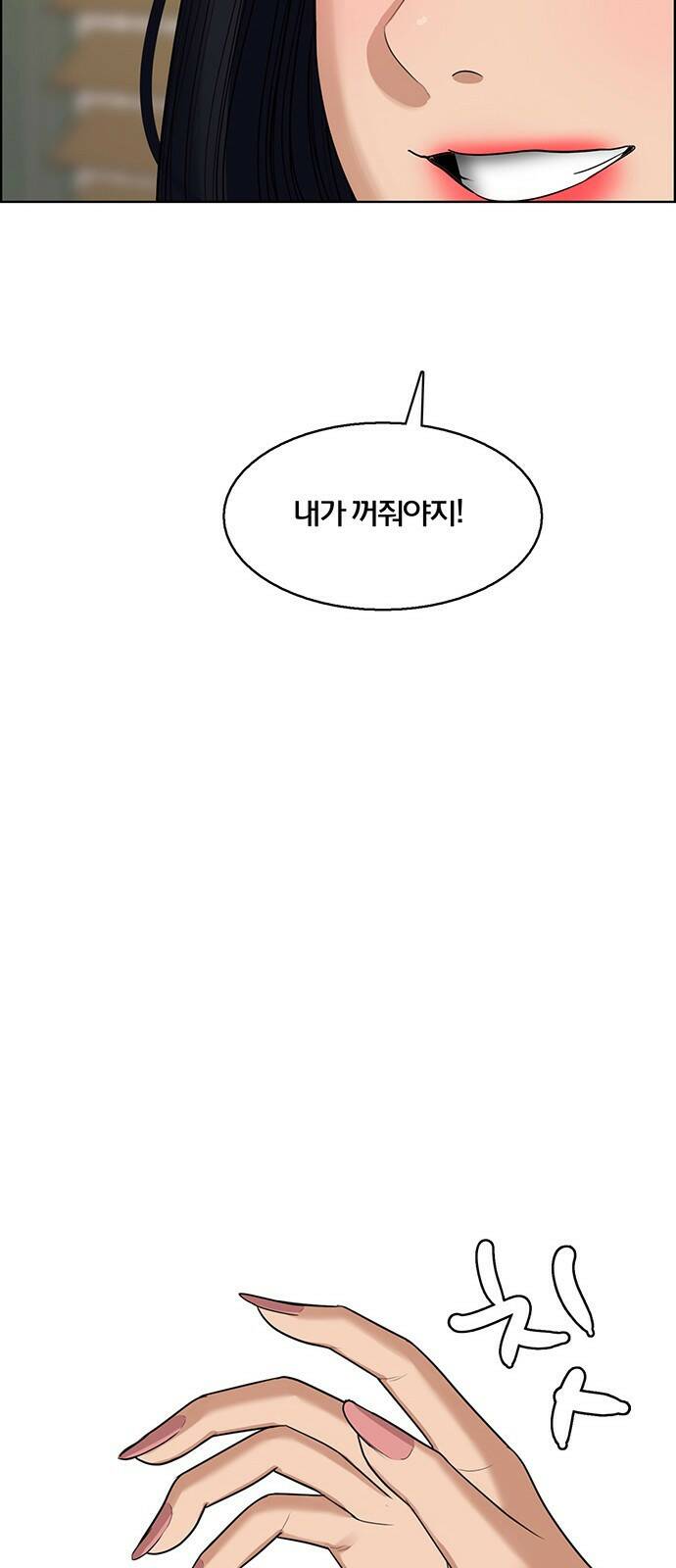 여신강림 외전-12화[수진ep] 108
