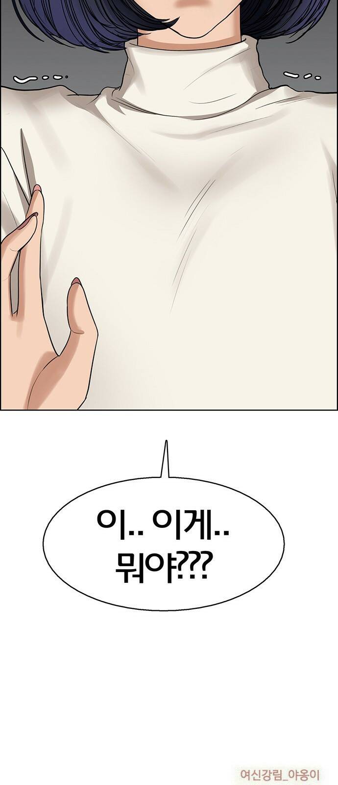 여신강림 외전-12화[수진ep] 110