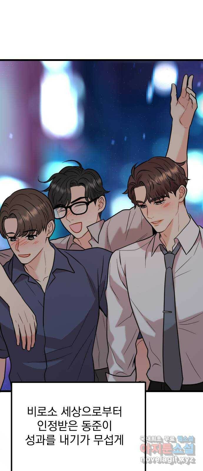 이븐 모어 56화 7