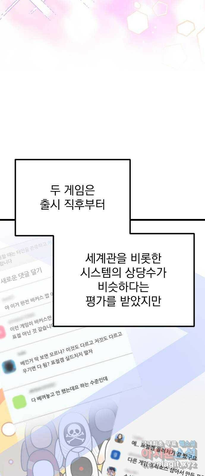 이븐 모어 56화 9