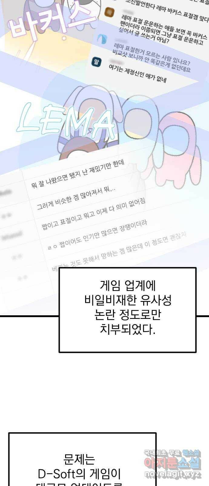 이븐 모어 56화 10