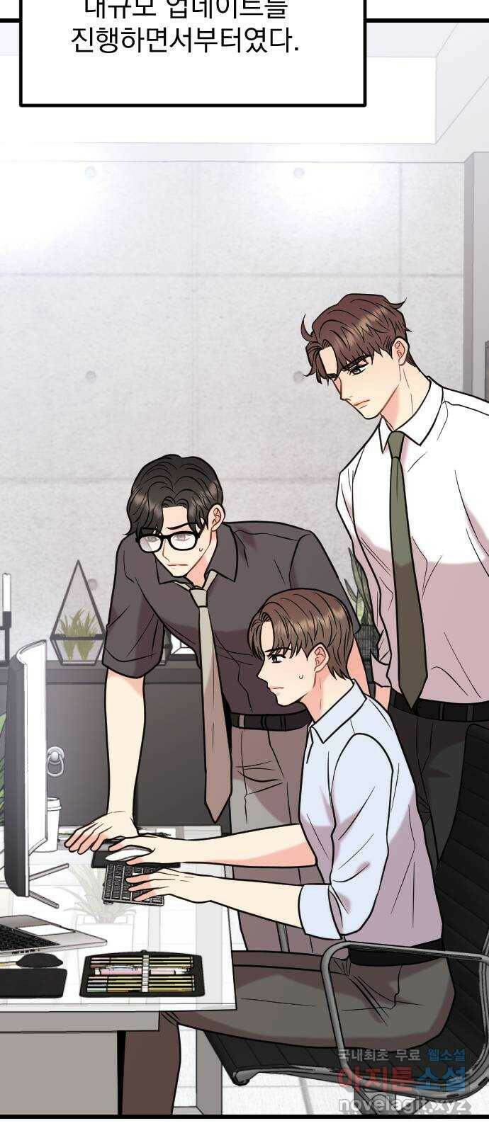 이븐 모어 56화 11