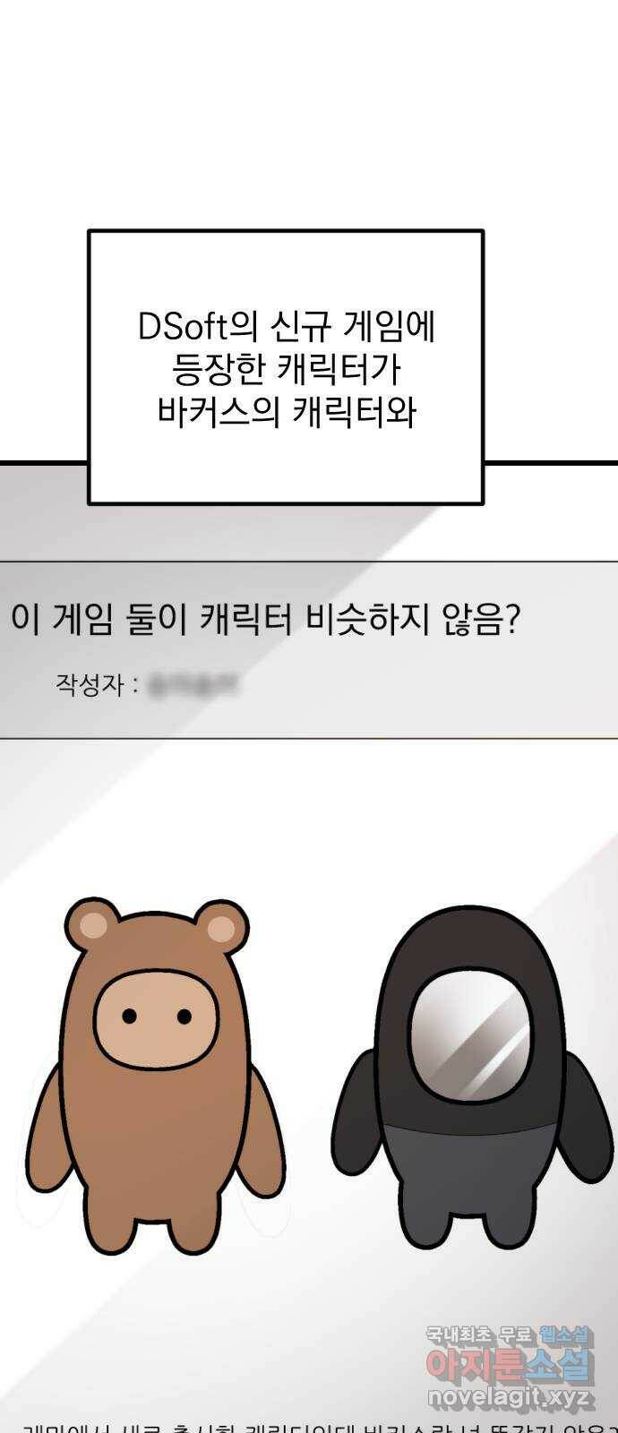 이븐 모어 56화 12