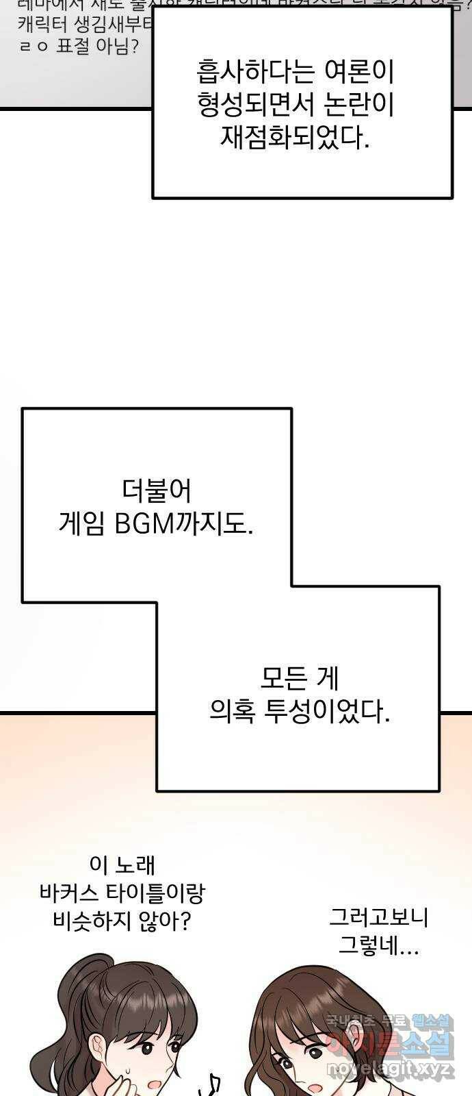 이븐 모어 56화 13