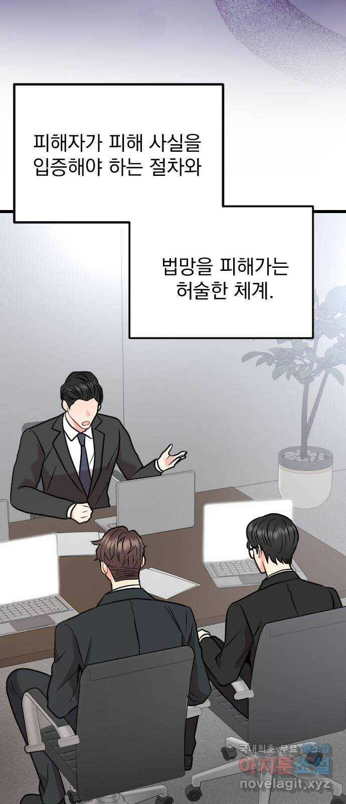 이븐 모어 56화 15