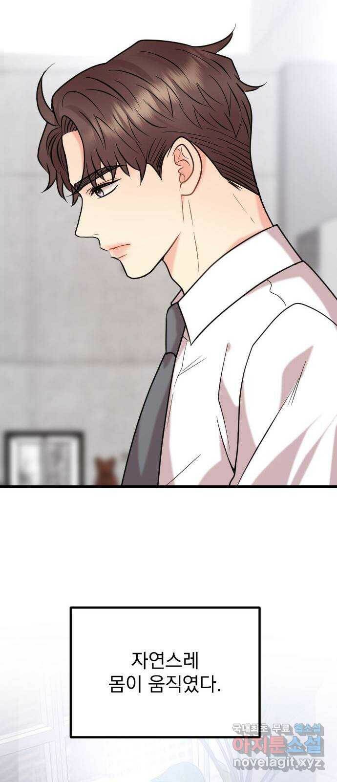 이븐 모어 56화 19