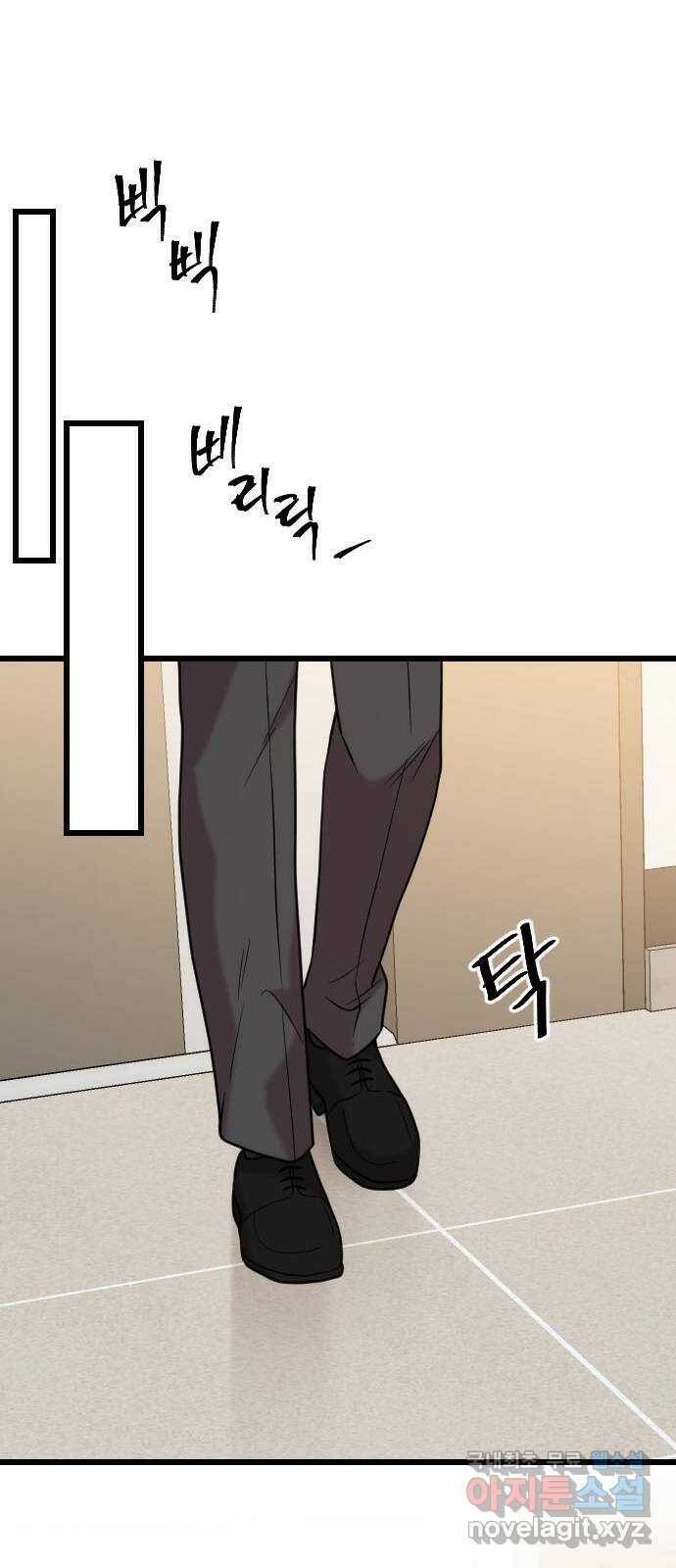 이븐 모어 56화 22