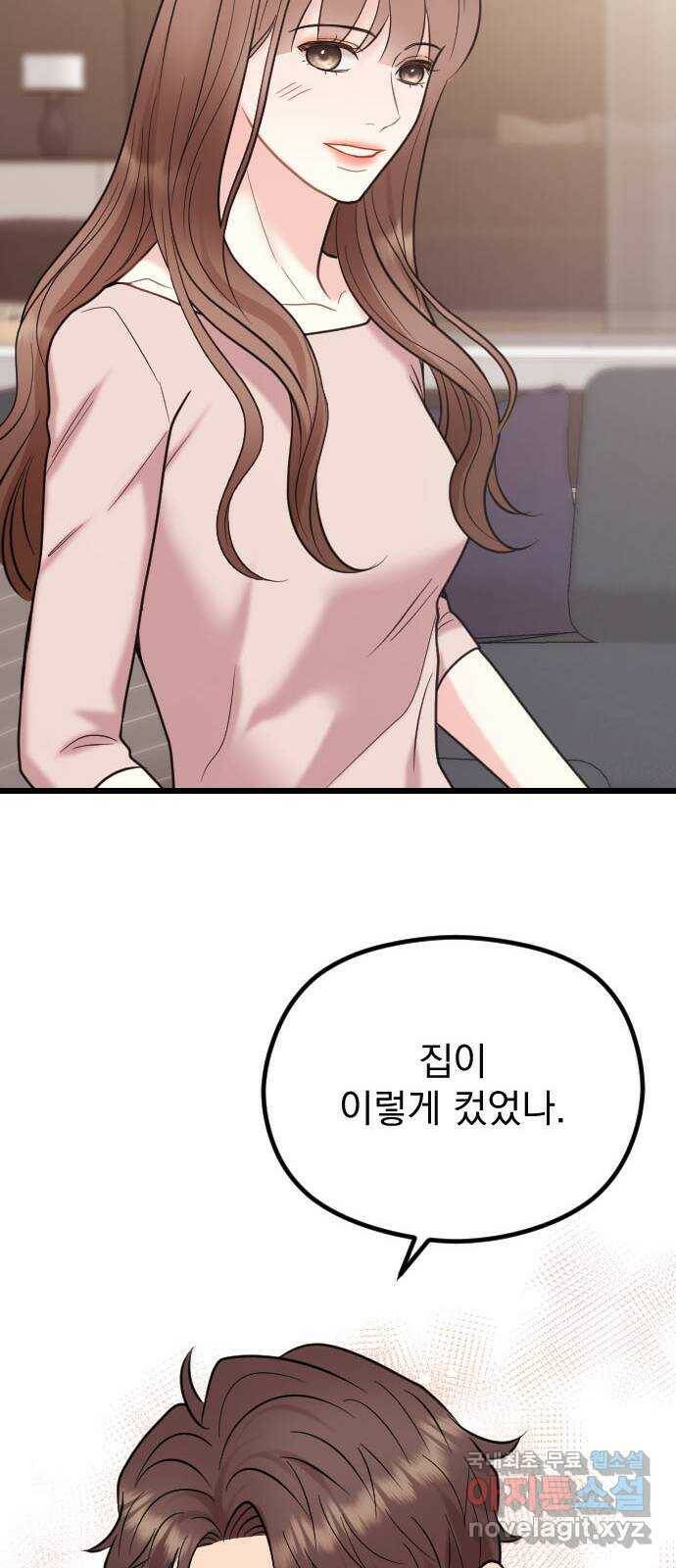 이븐 모어 56화 25