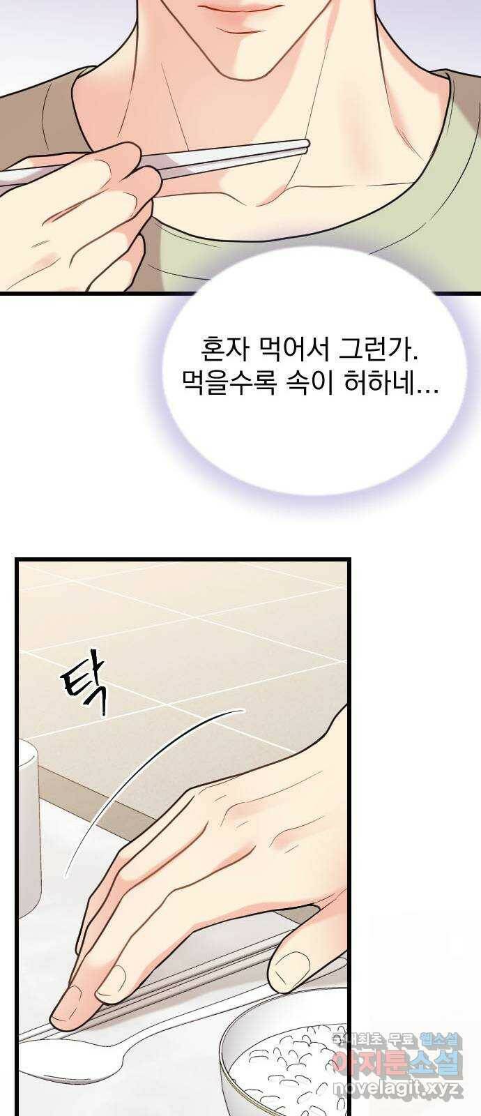 이븐 모어 56화 30