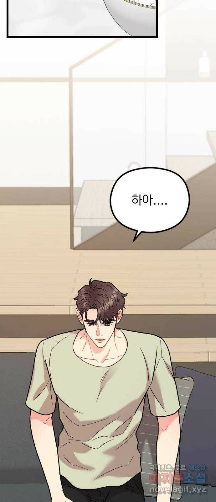 이븐 모어 56화 31