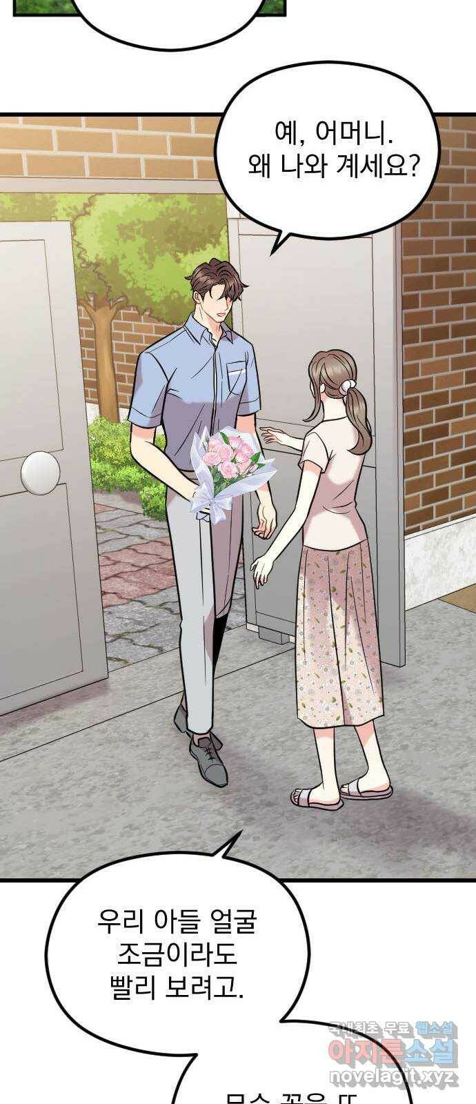 이븐 모어 56화 36