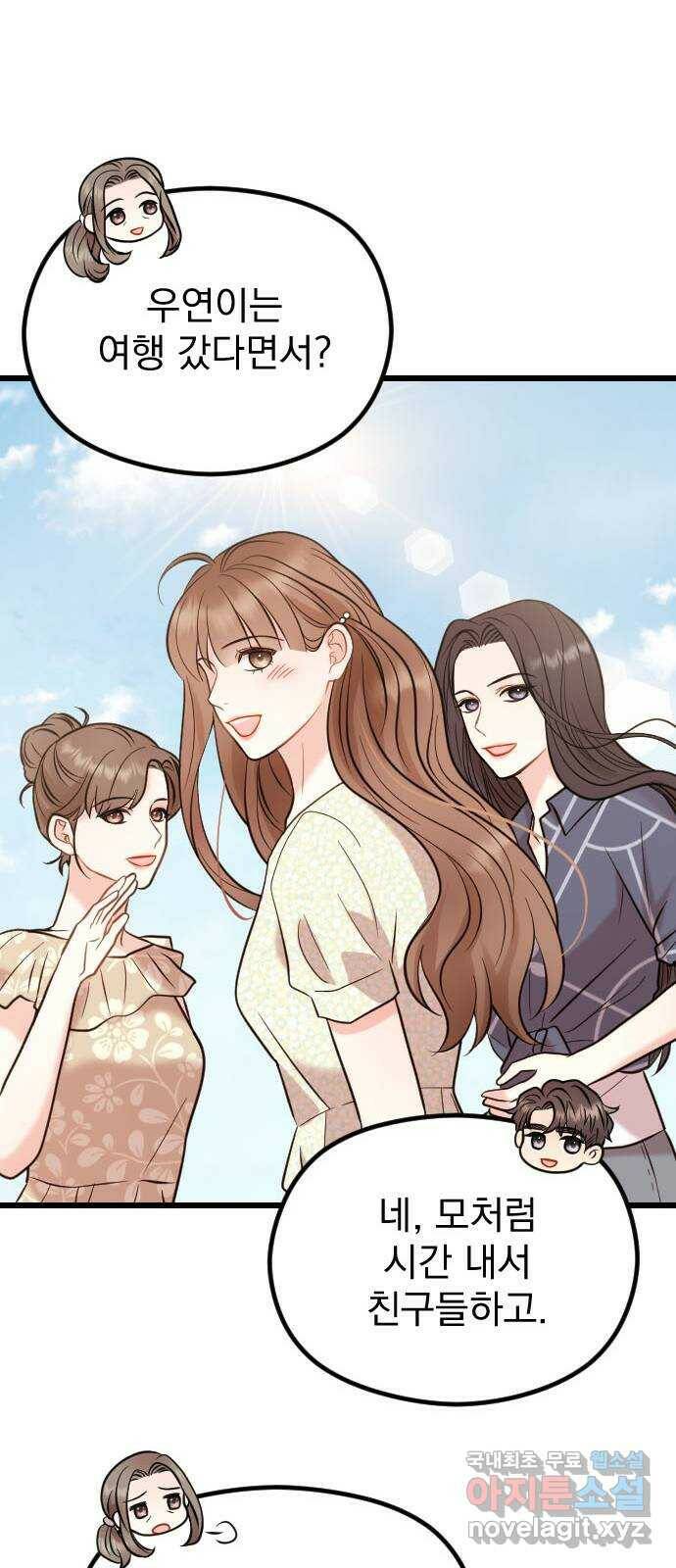 이븐 모어 56화 41