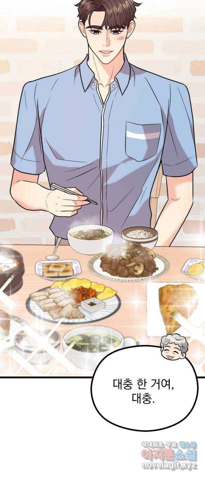 이븐 모어 56화 43