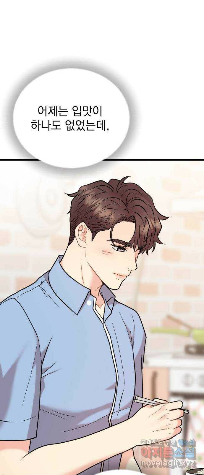 이븐 모어 56화 45