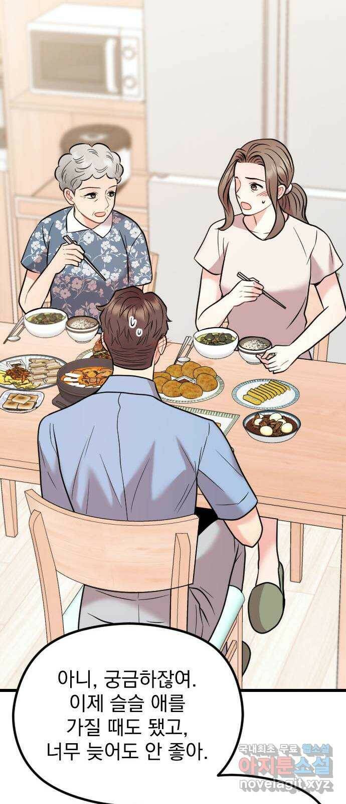 이븐 모어 56화 50