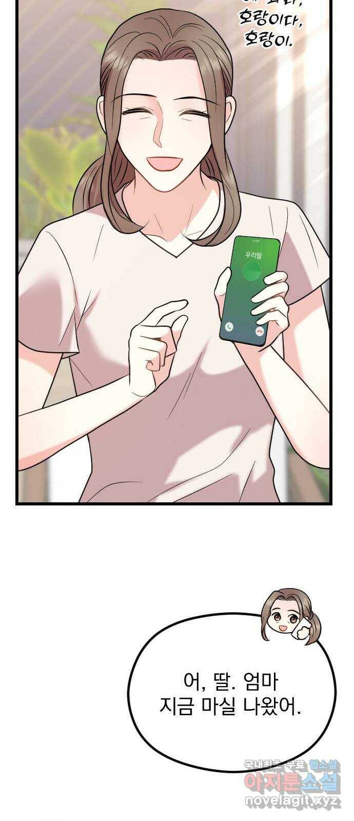 이븐 모어 56화 62
