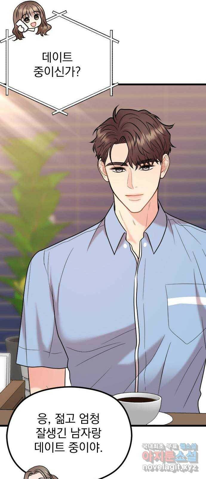 이븐 모어 56화 63