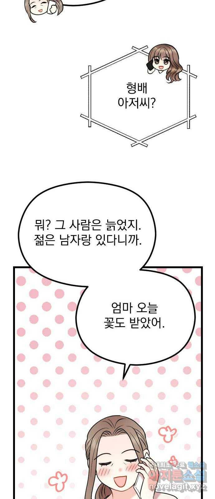 이븐 모어 56화 64