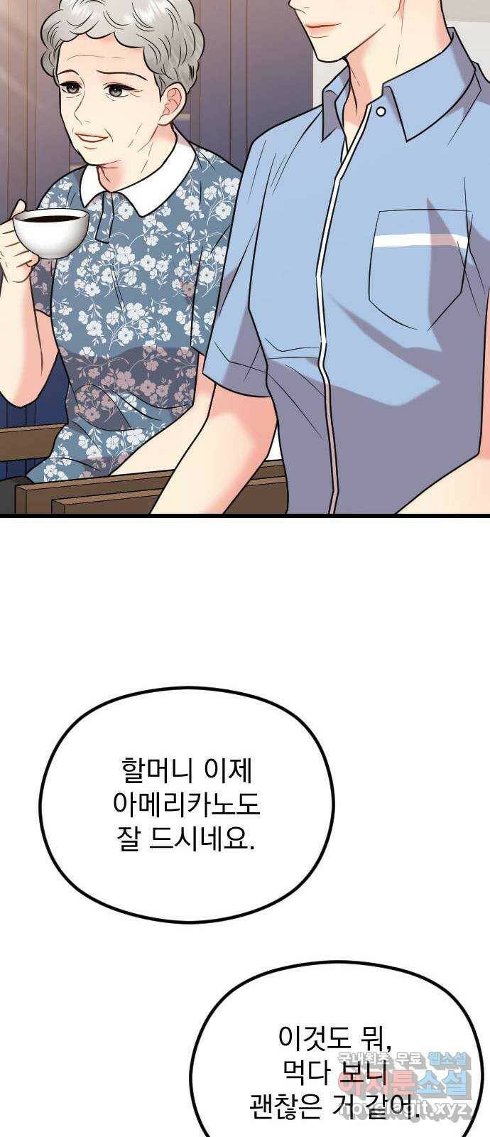 이븐 모어 56화 66