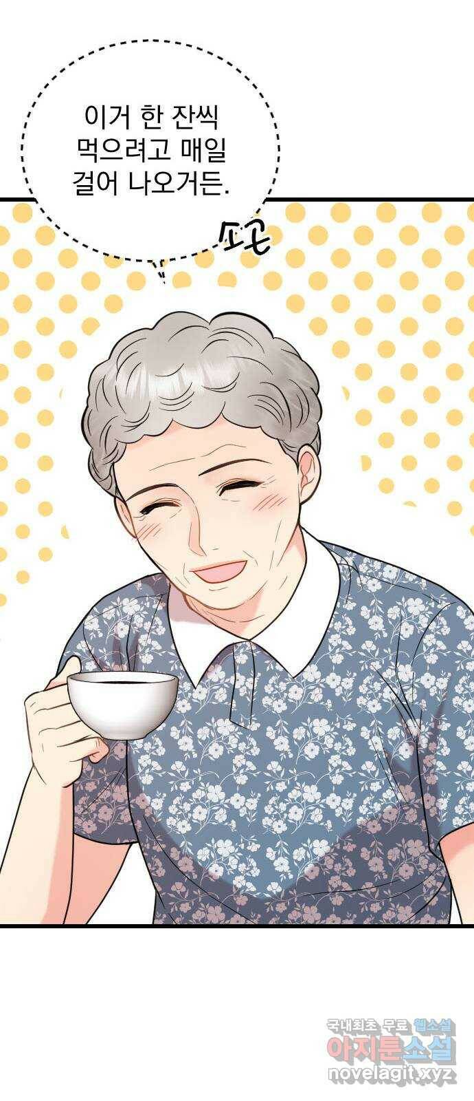 이븐 모어 56화 70