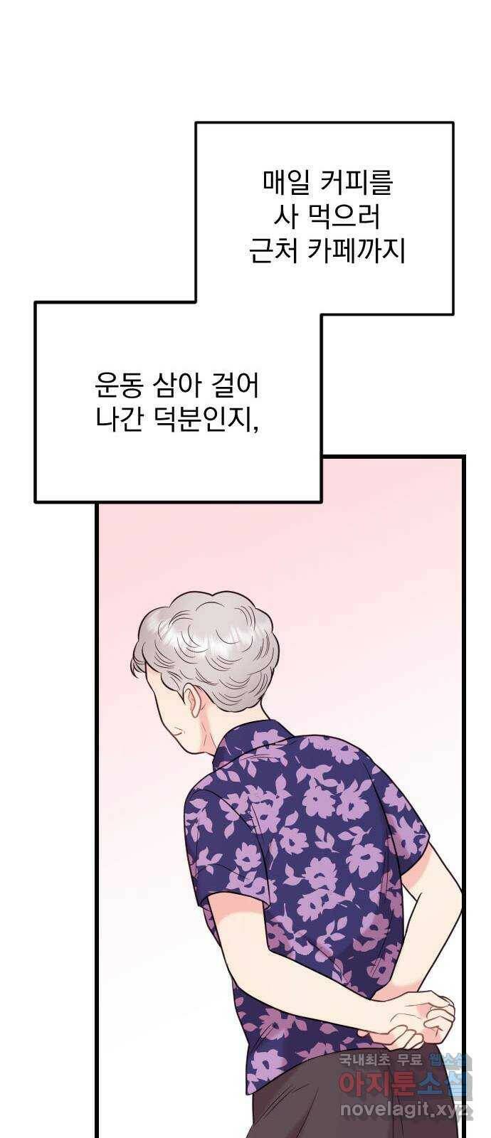 이븐 모어 56화 72