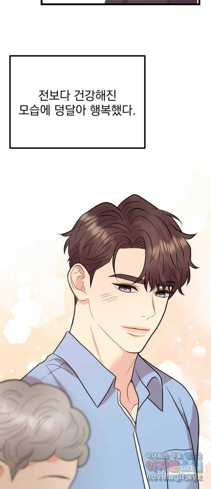 이븐 모어 56화 73