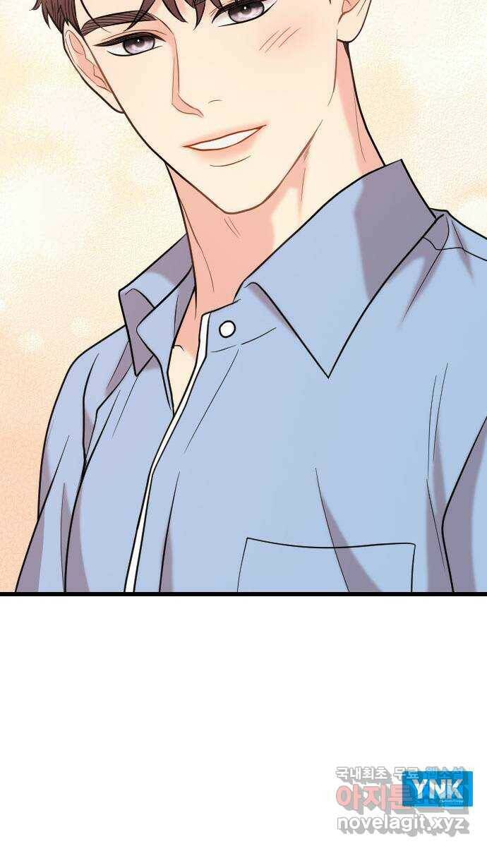 이븐 모어 56화 81