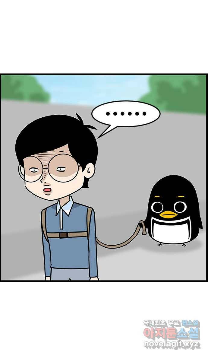 쿠쿠쿠쿠 35화 쿠쿠는 외계인 4