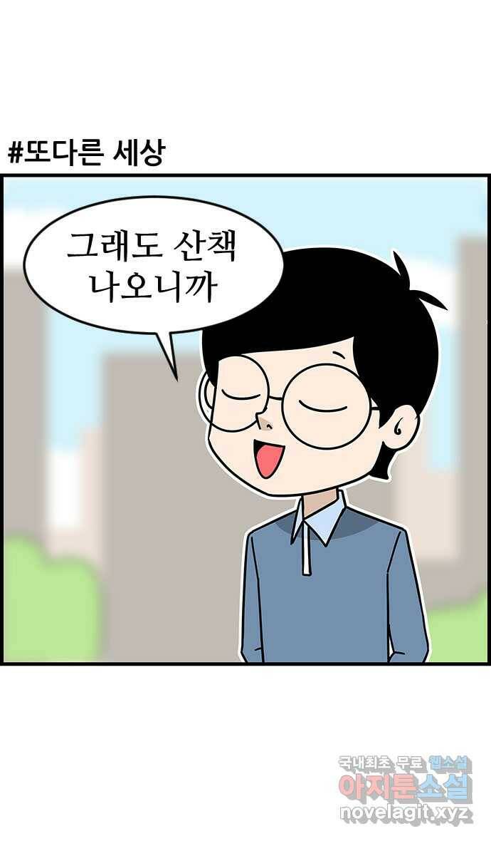 쿠쿠쿠쿠 35화 쿠쿠는 외계인 6