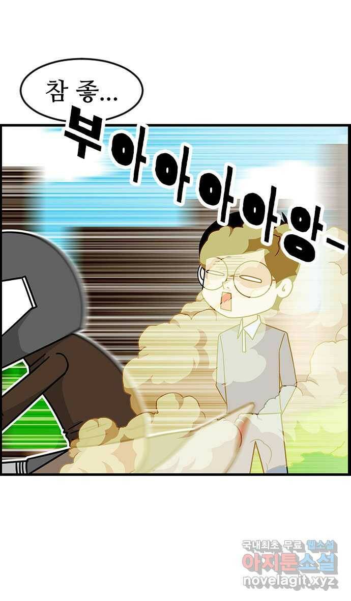 쿠쿠쿠쿠 35화 쿠쿠는 외계인 7