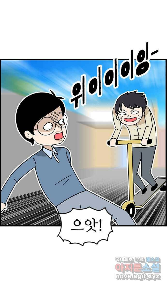 쿠쿠쿠쿠 35화 쿠쿠는 외계인 8