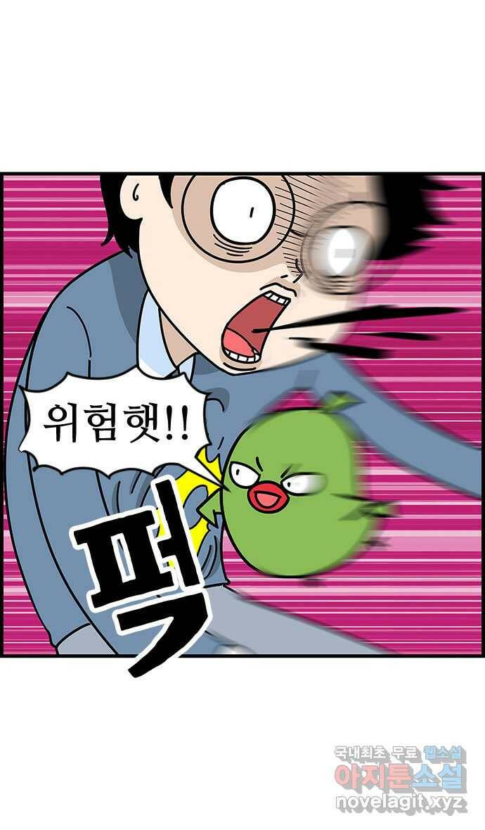 쿠쿠쿠쿠 35화 쿠쿠는 외계인 9