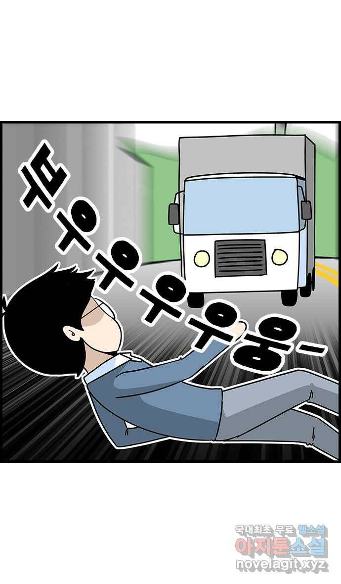 쿠쿠쿠쿠 35화 쿠쿠는 외계인 10