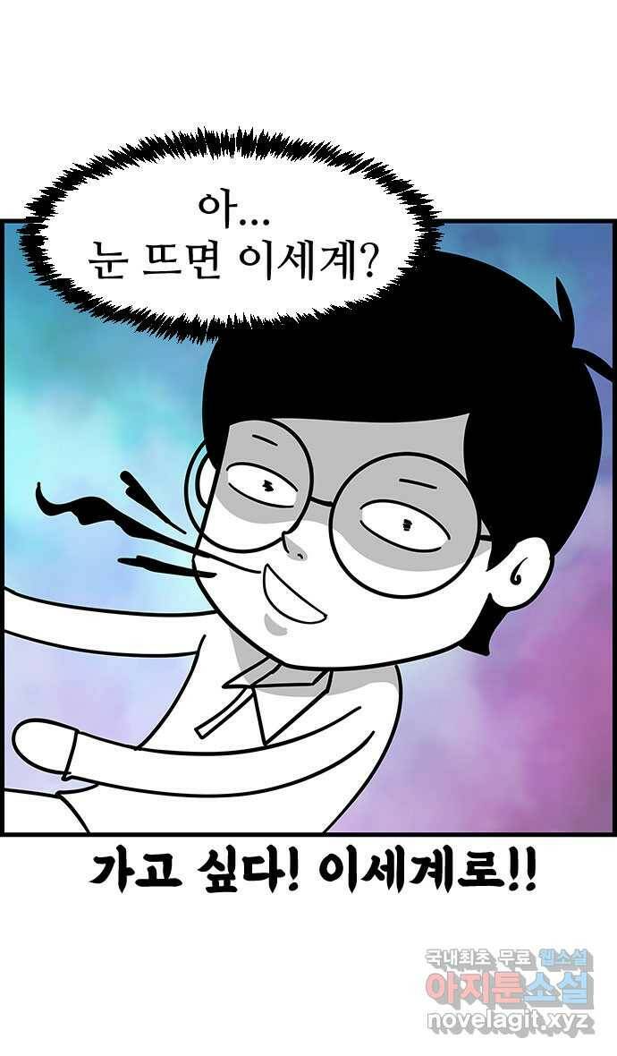 쿠쿠쿠쿠 35화 쿠쿠는 외계인 11