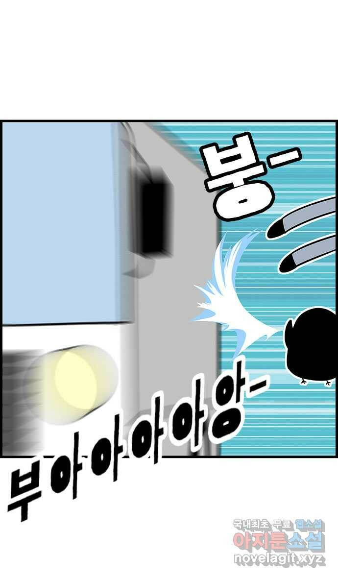 쿠쿠쿠쿠 35화 쿠쿠는 외계인 13