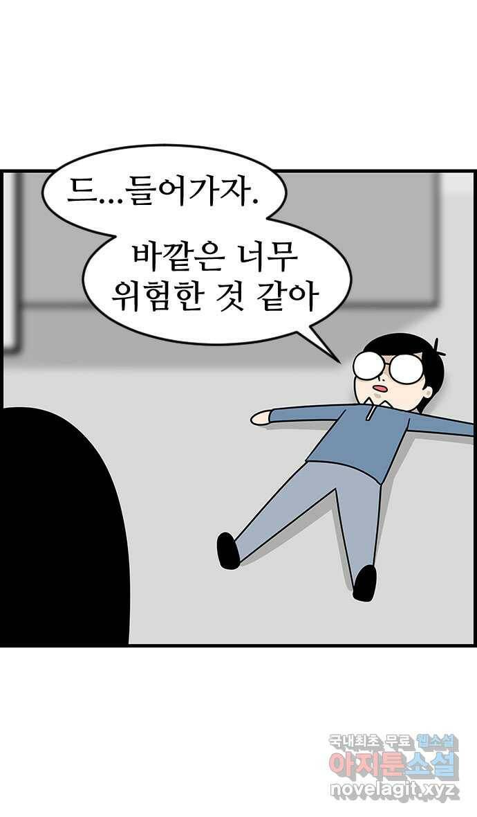 쿠쿠쿠쿠 35화 쿠쿠는 외계인 14