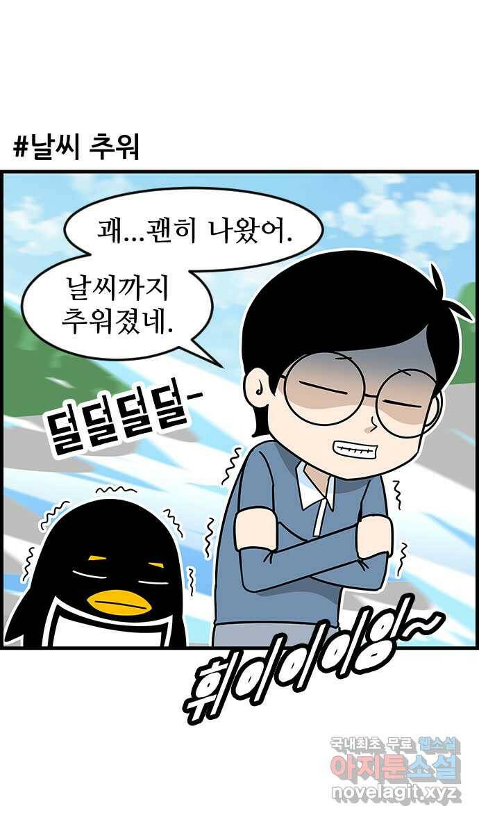 쿠쿠쿠쿠 35화 쿠쿠는 외계인 15