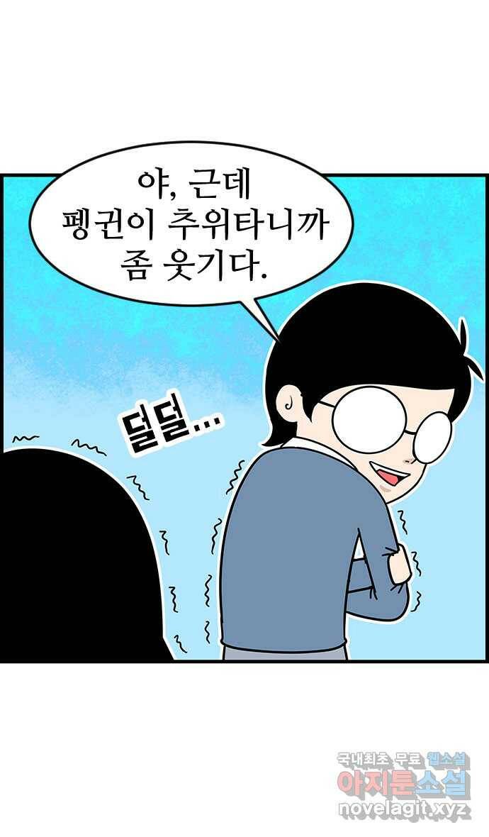 쿠쿠쿠쿠 35화 쿠쿠는 외계인 16