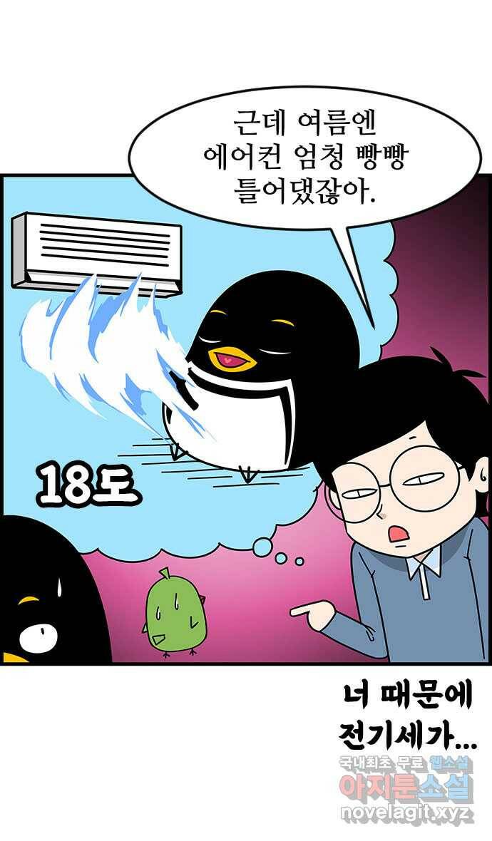 쿠쿠쿠쿠 35화 쿠쿠는 외계인 18